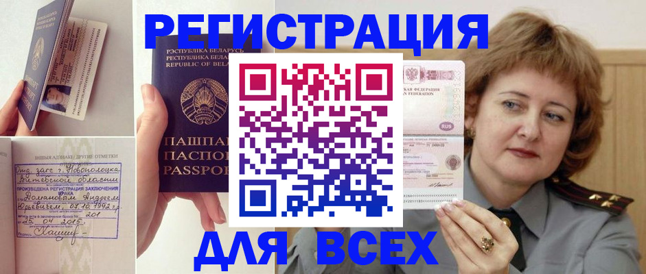 временная регистрация надежно в Озёрске