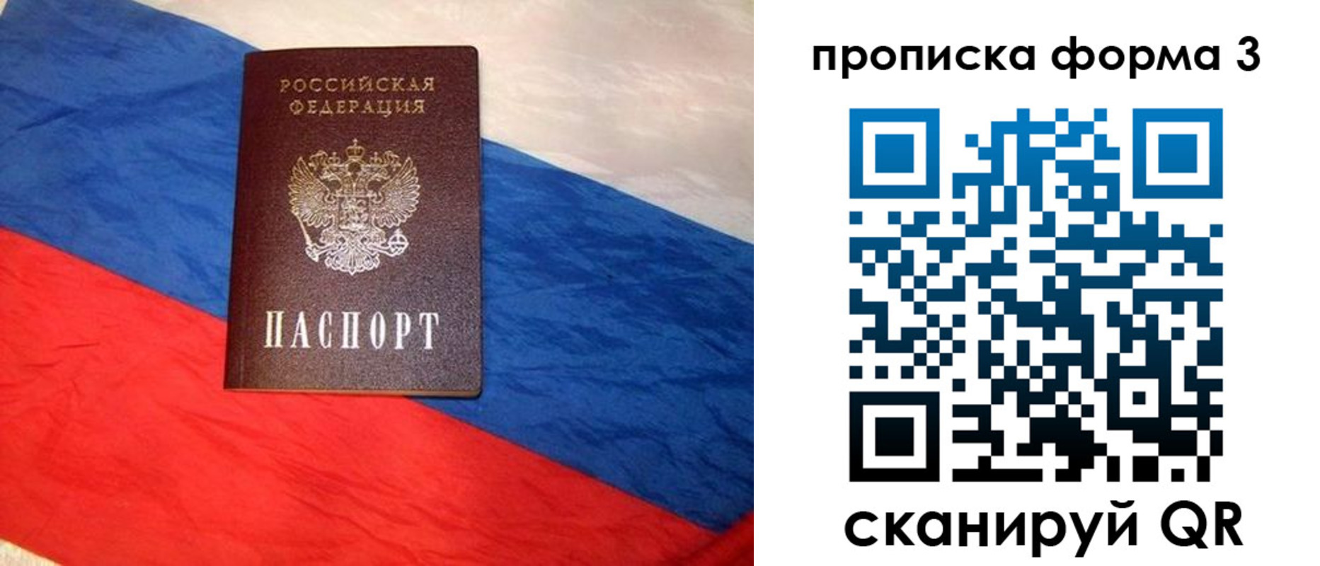купить прописку в Озёрске