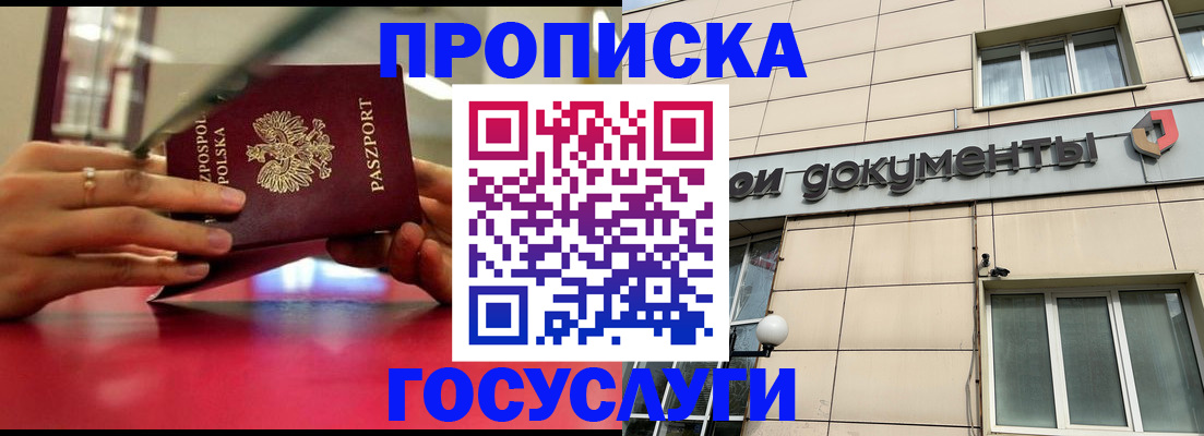 временная регистрация недорого в Озёрске
