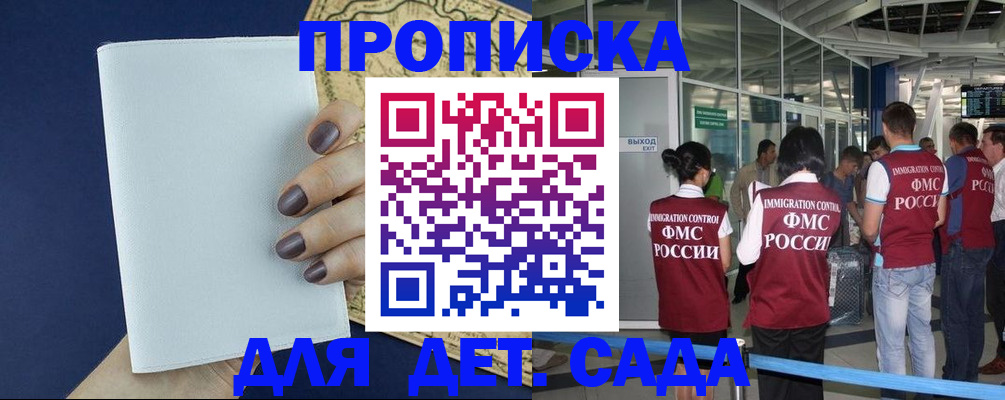 прописка гарантия в Озёрске