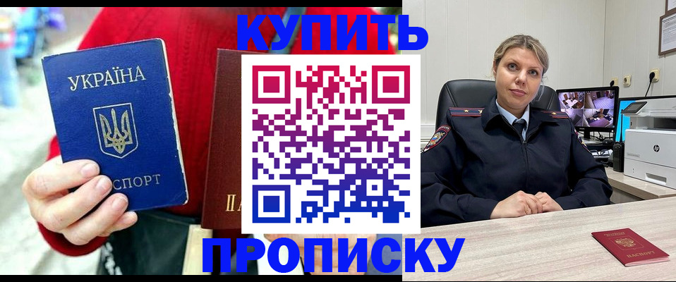 временная регистрация адрес в Озёрске