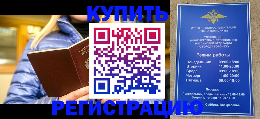 прописка иностранных граждан в Озёрске