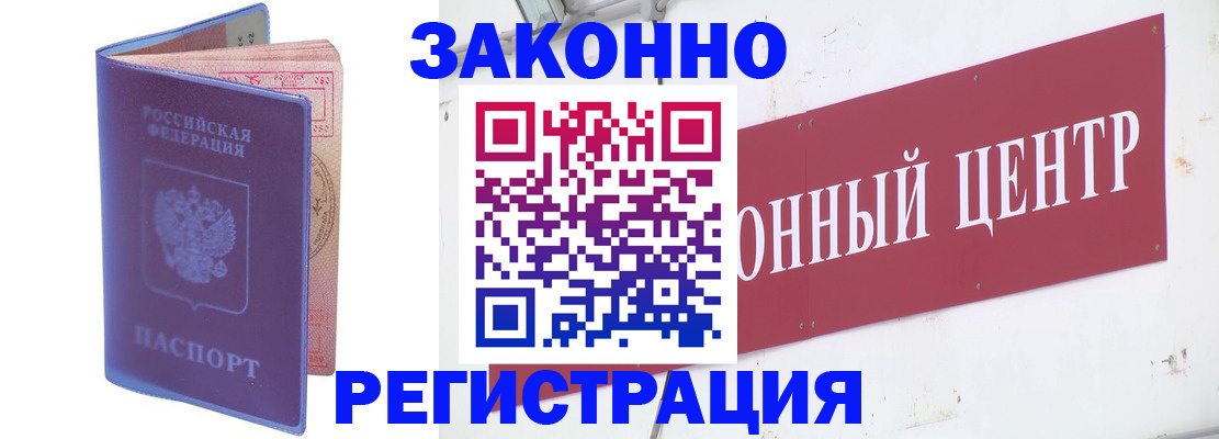 прописка иностранных граждан в Озёрске