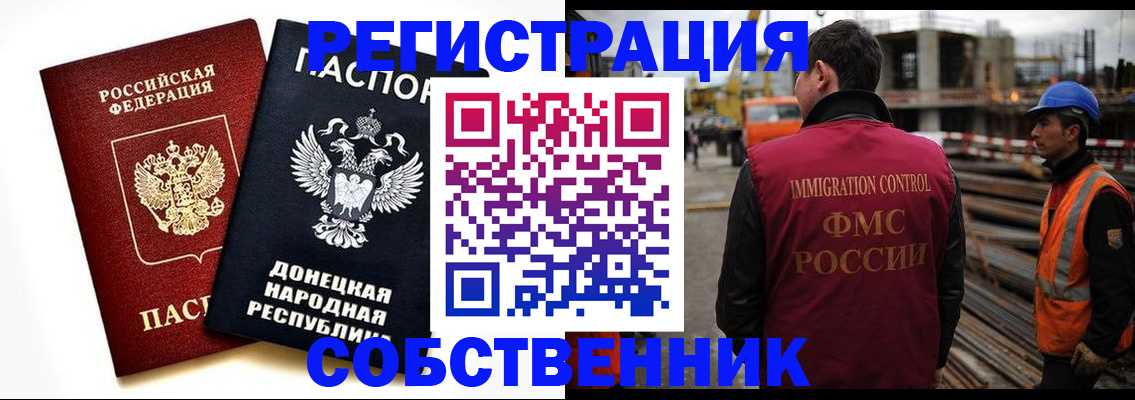 временная регистрация недорого в Озёрске