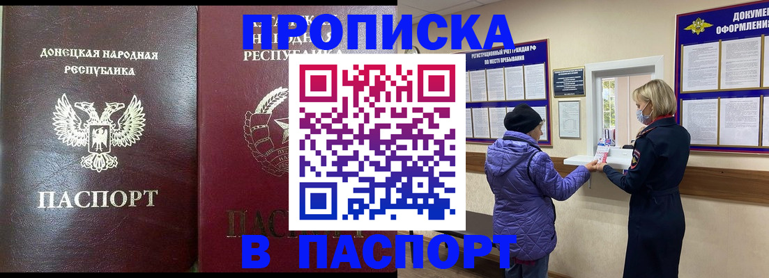 прописка в квартире в Озёрске