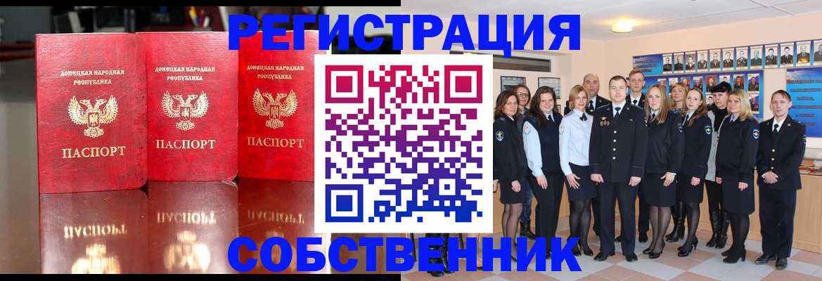 временная прописка в Озёрске