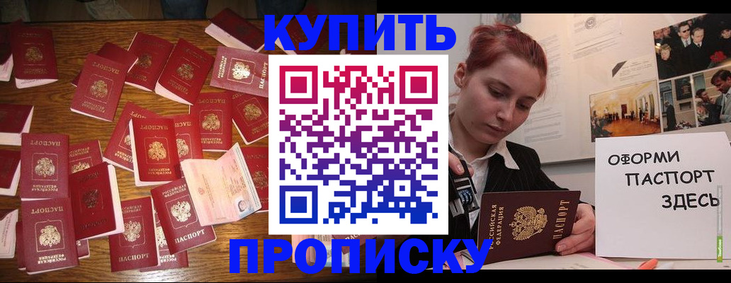 временная регистрация поиск в Озёрске
